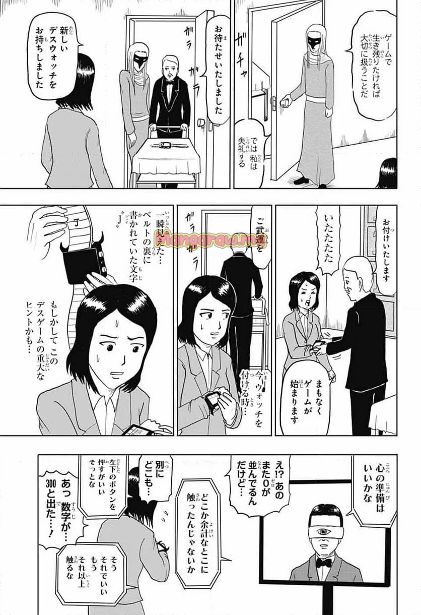 増田こうすけ劇場 ギャグマンガ日和GB - 第186話 - Page 7