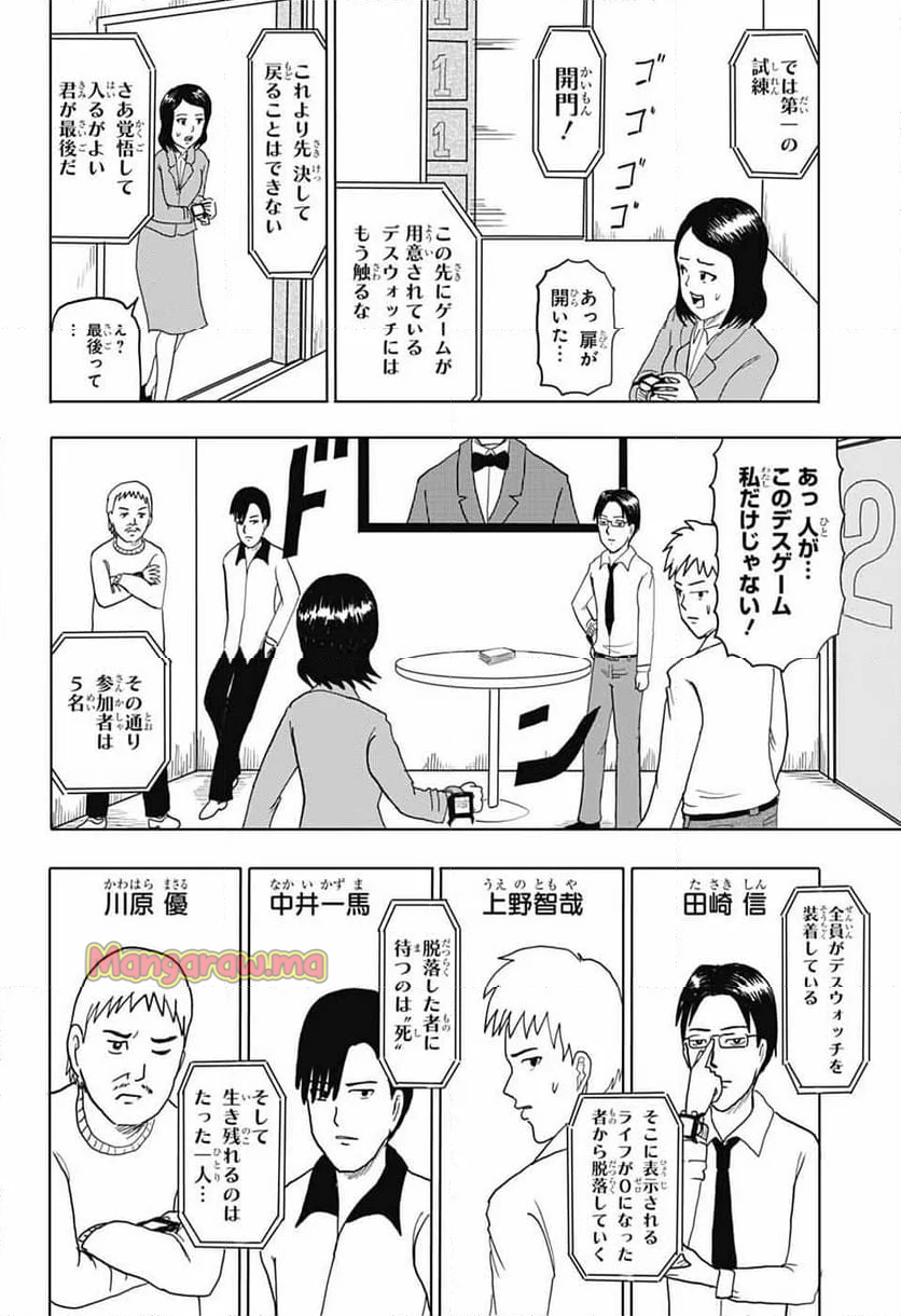 増田こうすけ劇場 ギャグマンガ日和GB - 第186話 - Page 8