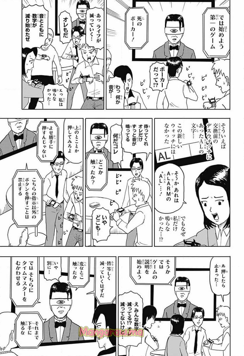 増田こうすけ劇場 ギャグマンガ日和GB - 第186話 - Page 9