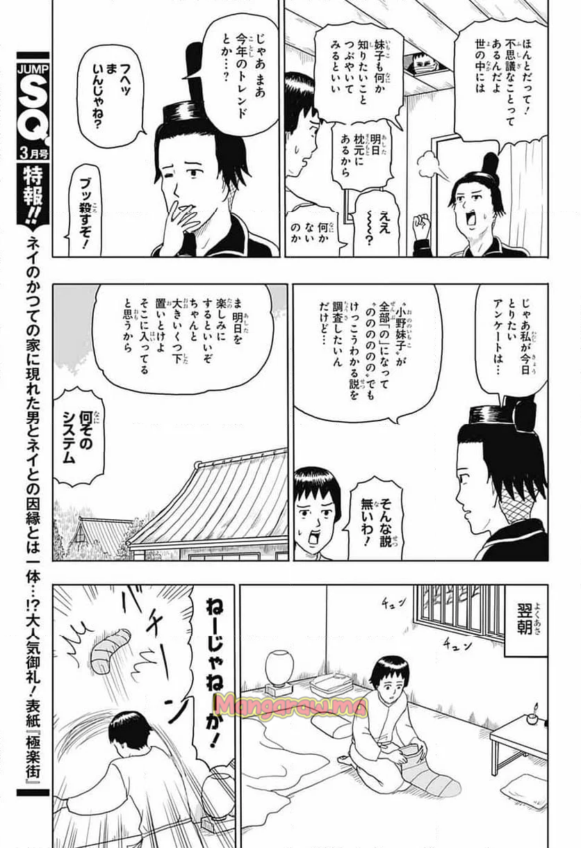 増田こうすけ劇場 ギャグマンガ日和GB - 第187話 - Page 5