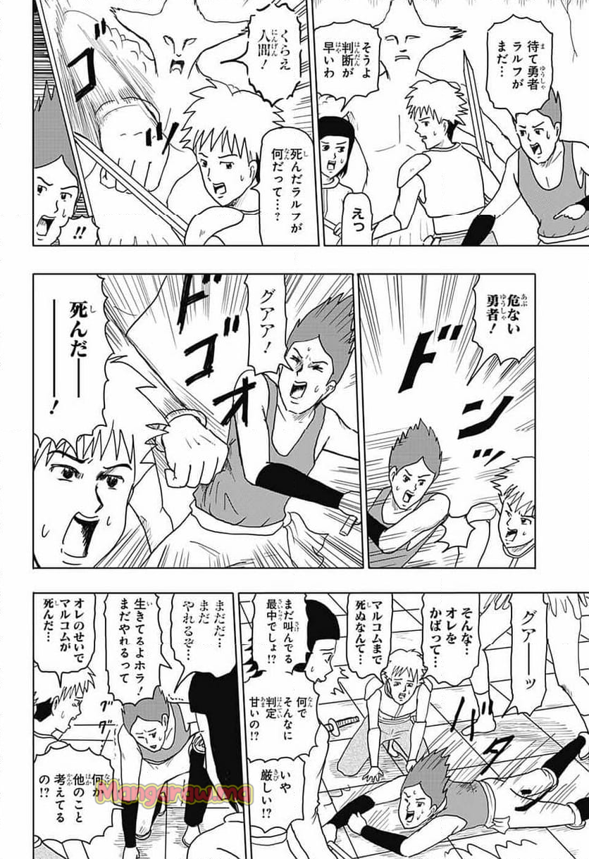 増田こうすけ劇場 ギャグマンガ日和GB - 第188話 - Page 2