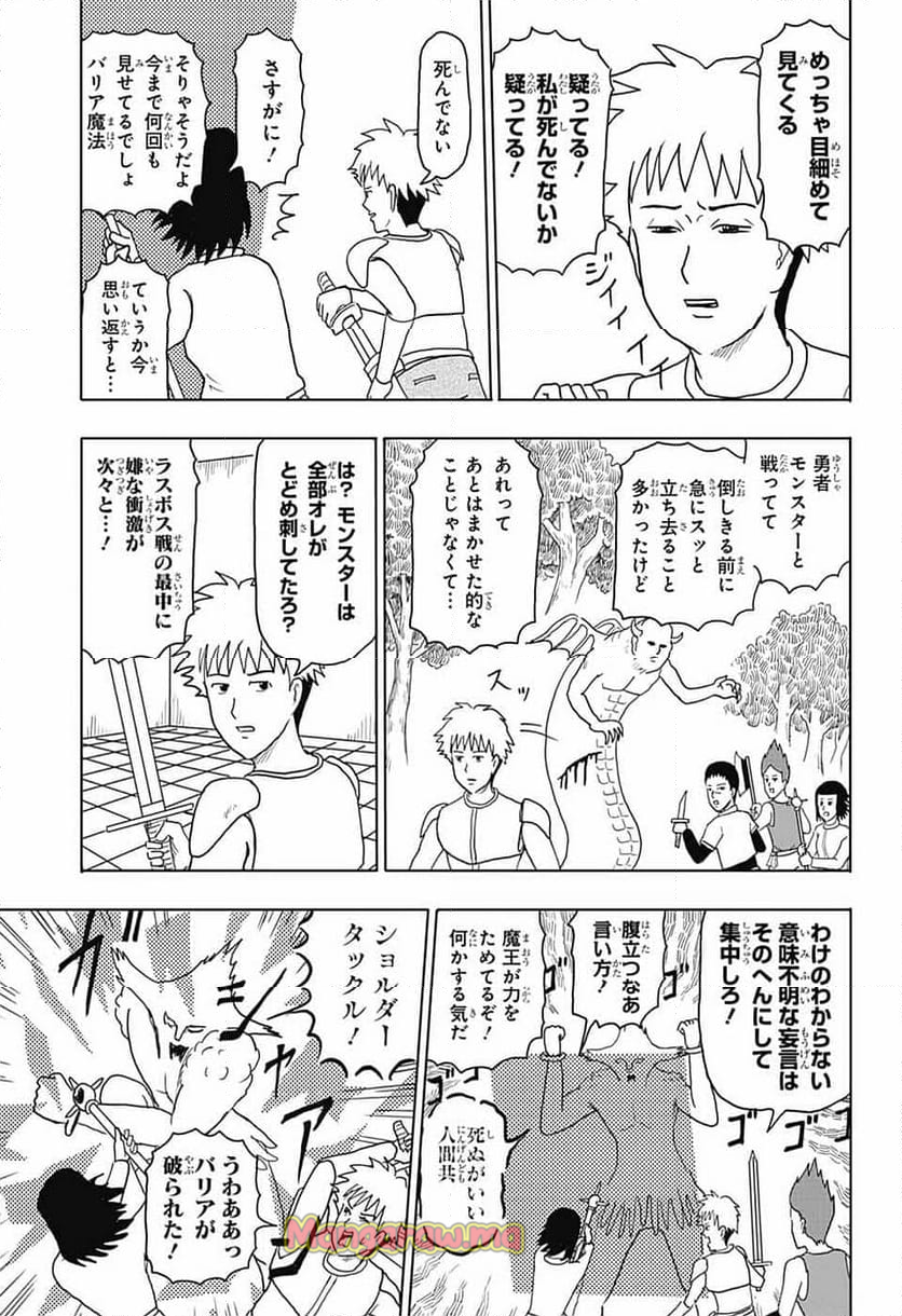 増田こうすけ劇場 ギャグマンガ日和GB - 第188話 - Page 5