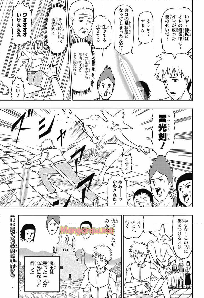 増田こうすけ劇場 ギャグマンガ日和GB - 第188話 - Page 7