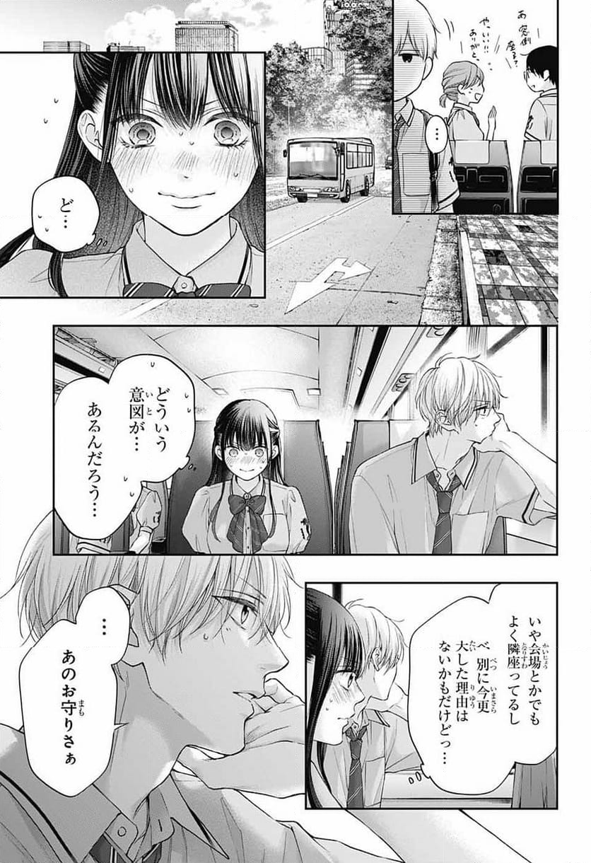 この音とまれ! - 第127話 - Page 15