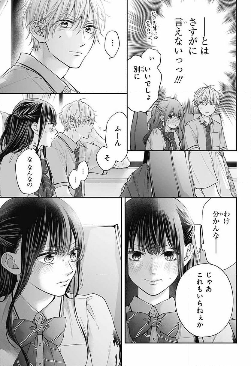 この音とまれ! - 第127話 - Page 17