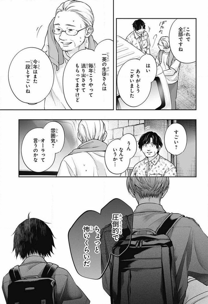 この音とまれ! - 第127話 - Page 33