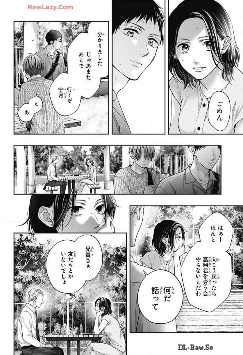 この音とまれ! - 第136話 - Page 20