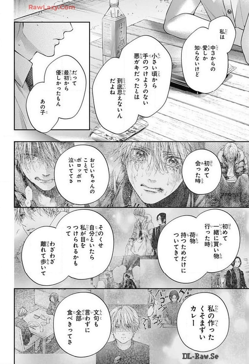 この音とまれ! - 第136話 - Page 22