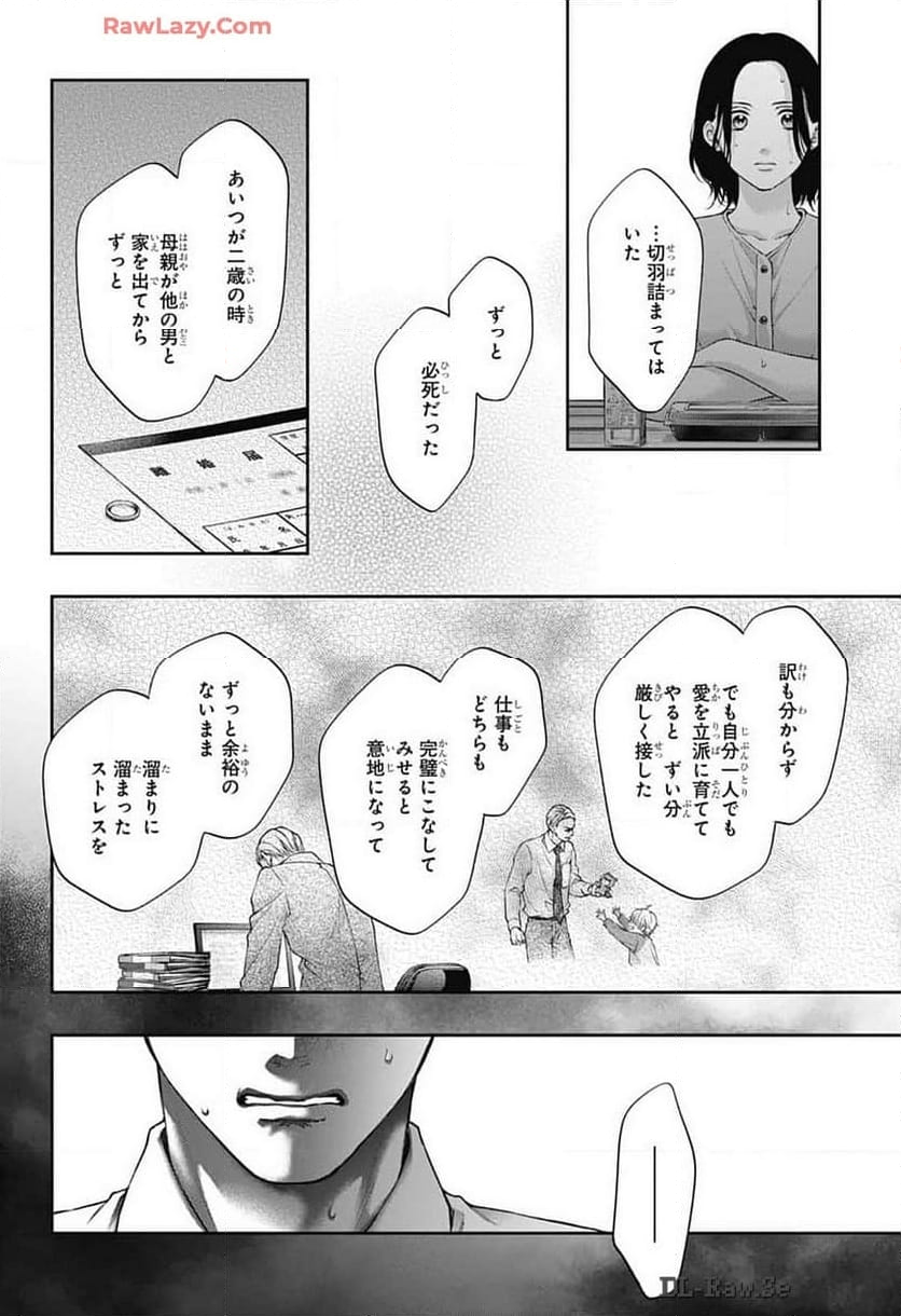 この音とまれ! - 第136話 - Page 26