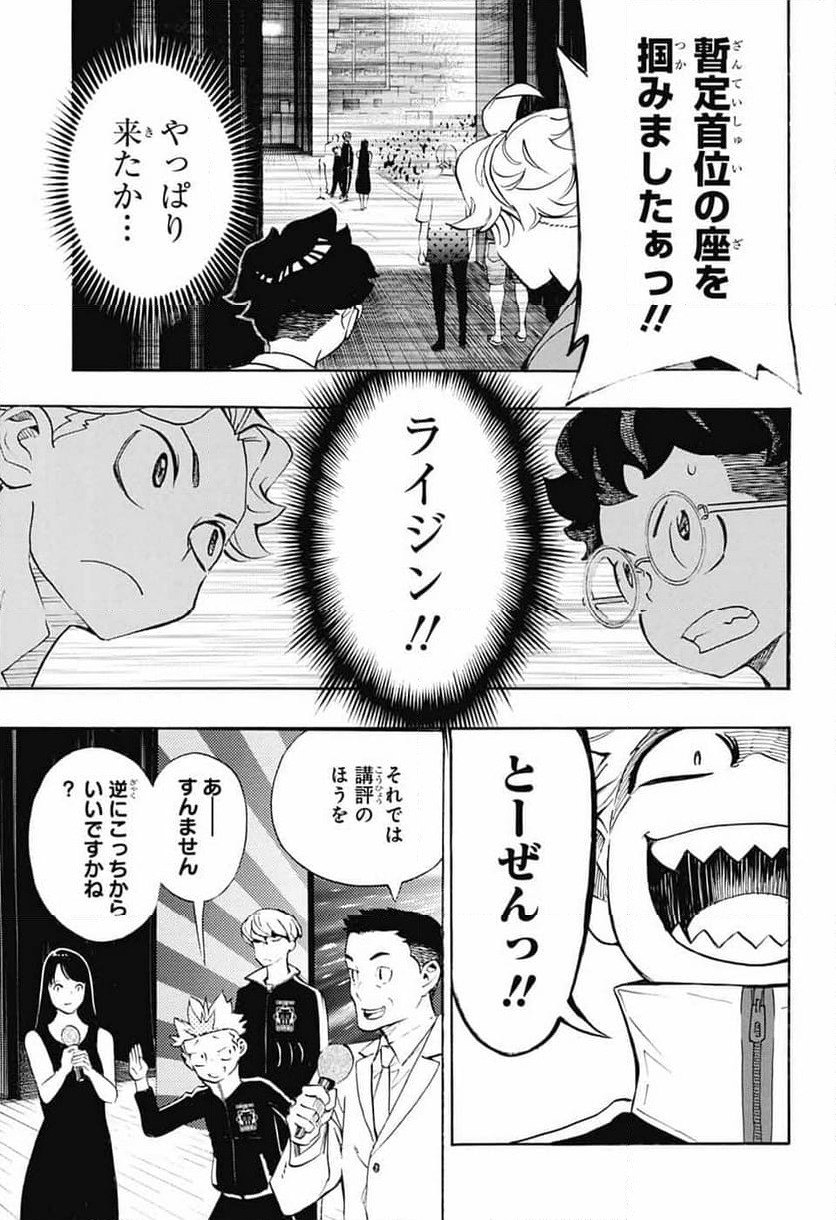 ショーハショーテン！ - 第33話 - Page 13