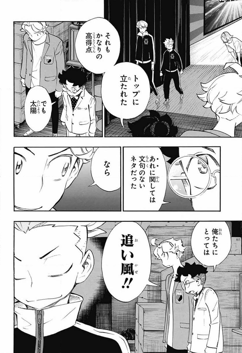 ショーハショーテン！ - 第33話 - Page 20