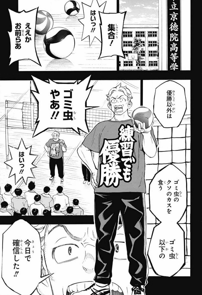 ショーハショーテン！ - 第33話 - Page 35