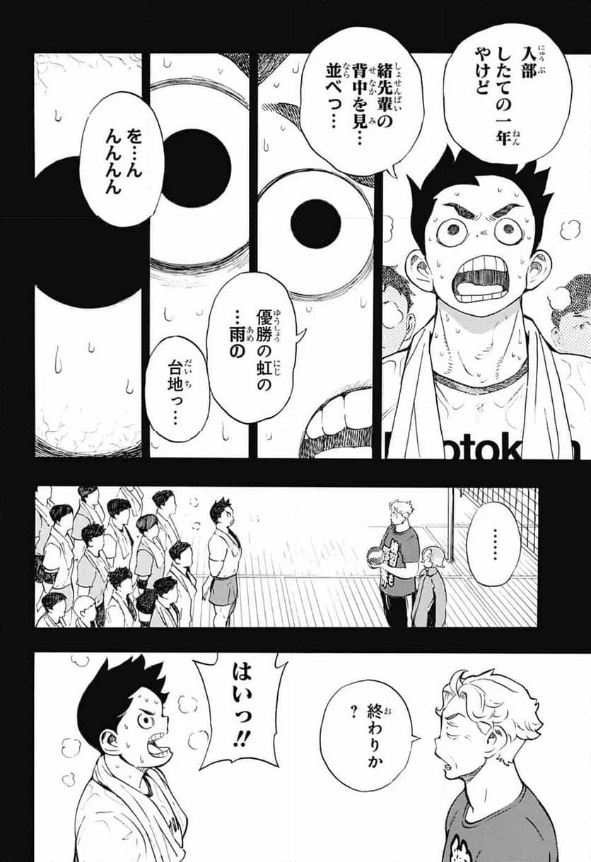 ショーハショーテン！ - 第33話 - Page 38