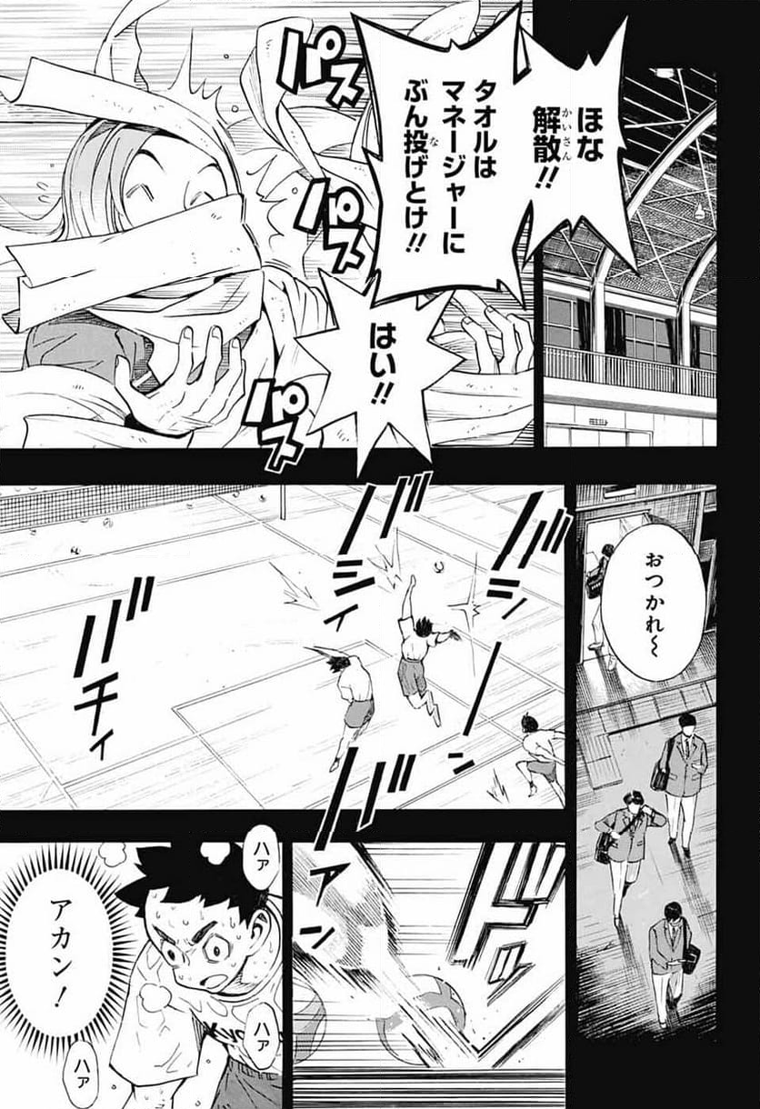 ショーハショーテン！ - 第33話 - Page 39