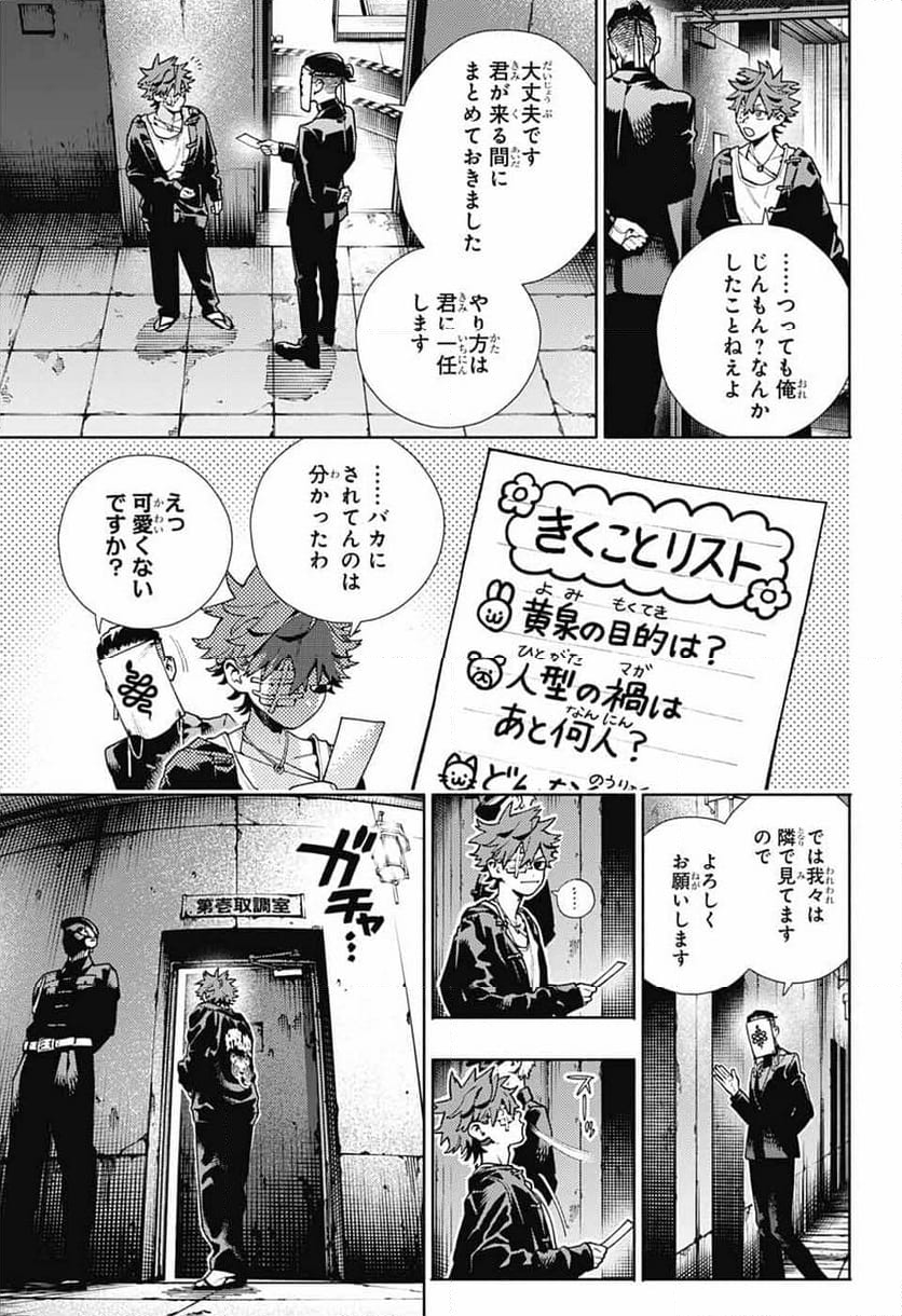 ショーハショーテン！ - 第34話 - Page 11