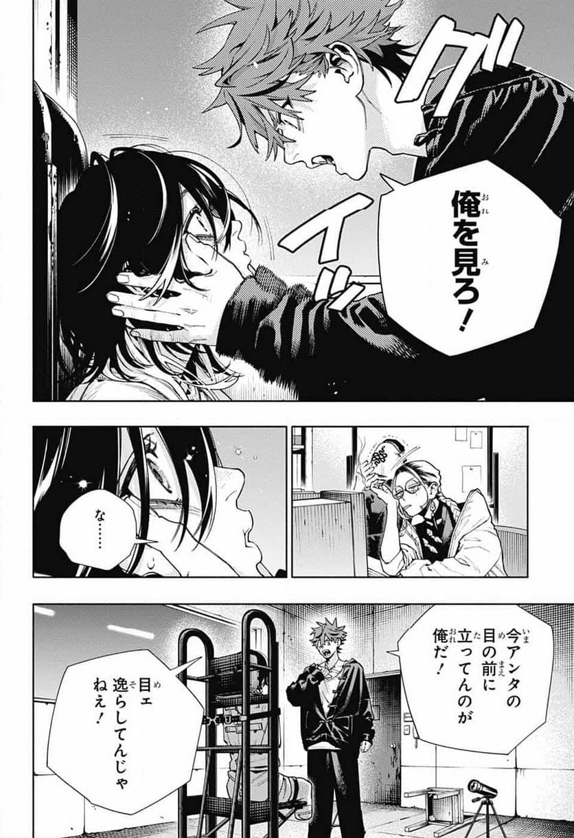 ショーハショーテン！ - 第34話 - Page 16