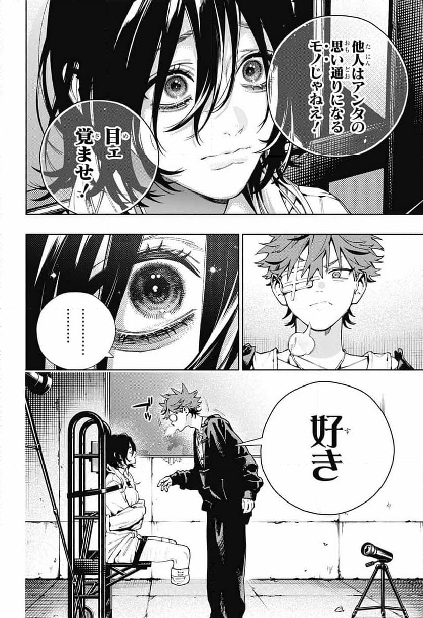 ショーハショーテン！ - 第34話 - Page 18