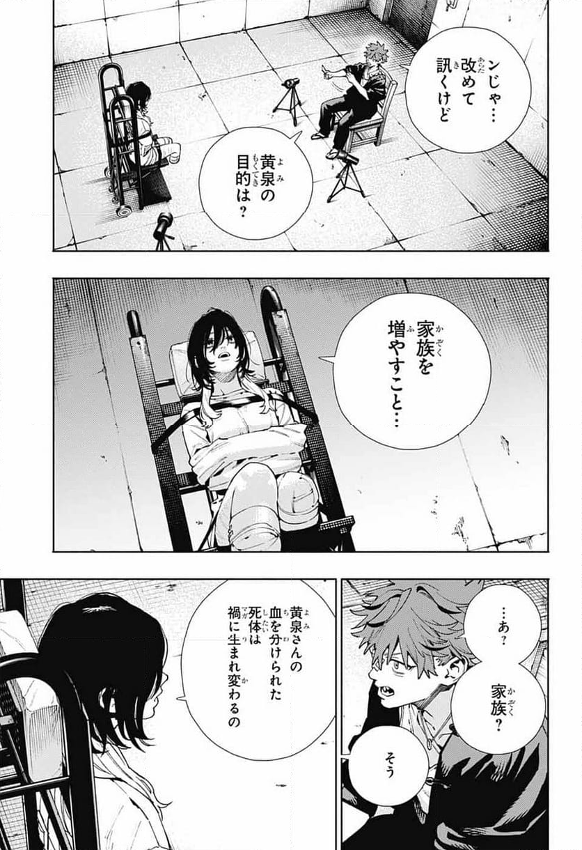 ショーハショーテン！ - 第34話 - Page 21