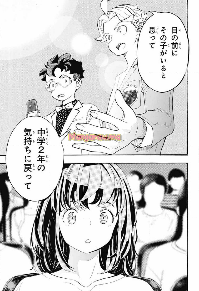 ショーハショーテン！ - 第37話 - Page 39