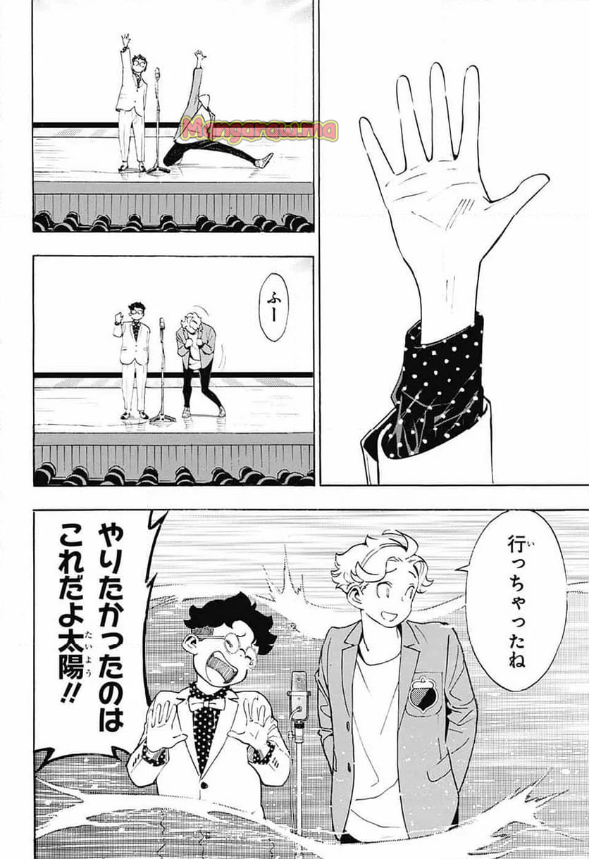 ショーハショーテン！ - 第38話 - Page 26