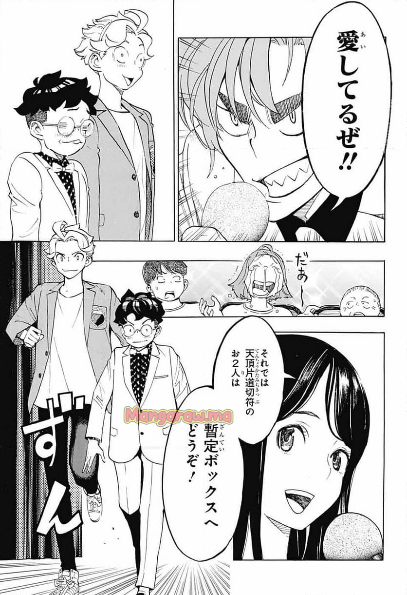 ショーハショーテン！ - 第38話 - Page 41