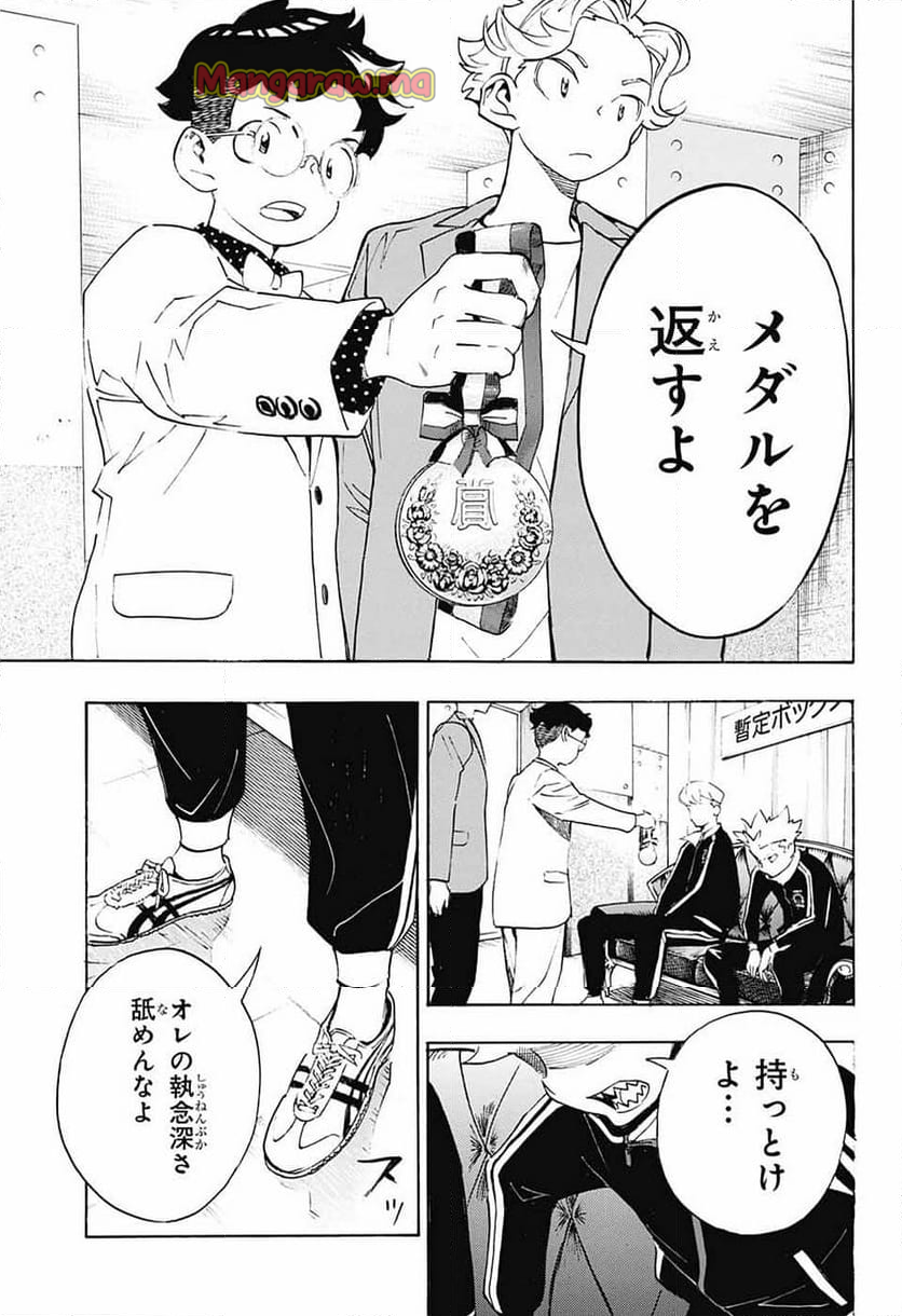 ショーハショーテン！ - 第38話 - Page 43