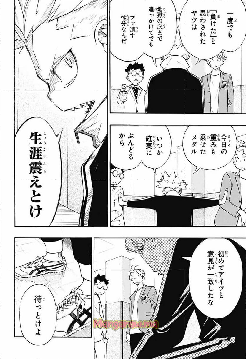 ショーハショーテン！ - 第38話 - Page 44