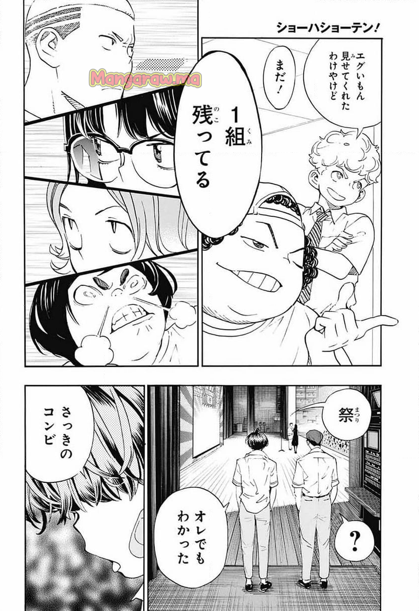 ショーハショーテン！ - 第38話 - Page 46