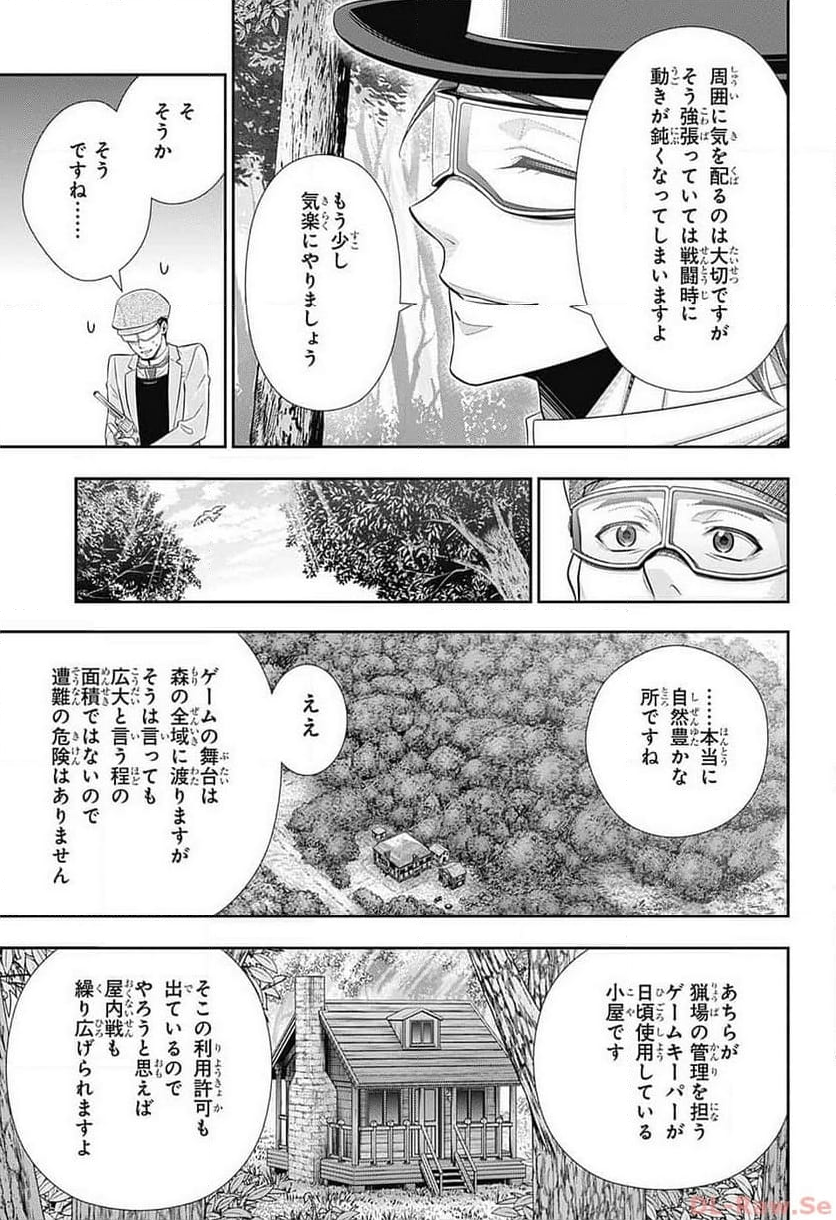 憂国の モリアーティ -THE REMAINS- - 第9話 - Page 23