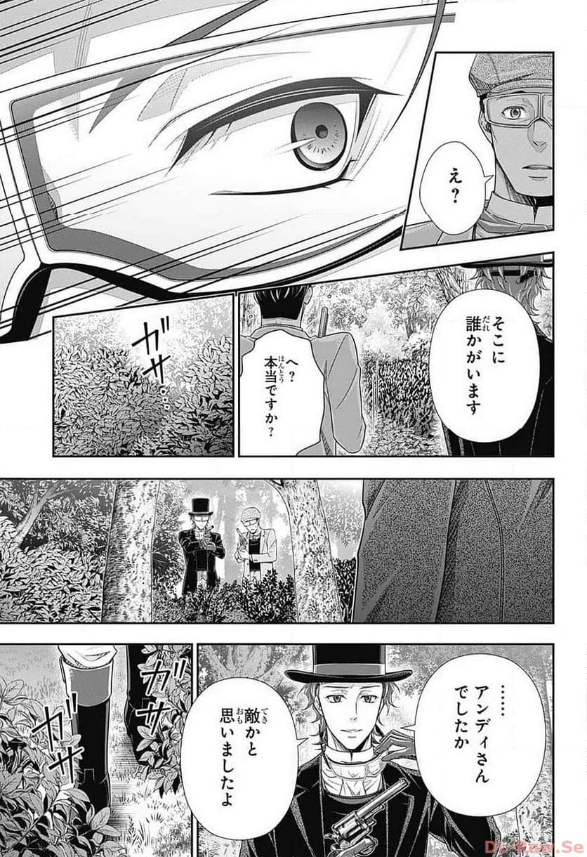 憂国の モリアーティ -THE REMAINS- - 第9話 - Page 27