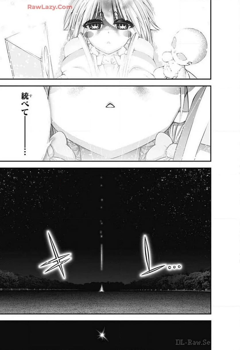 ダークギャザリング - 第63話 - Page 19