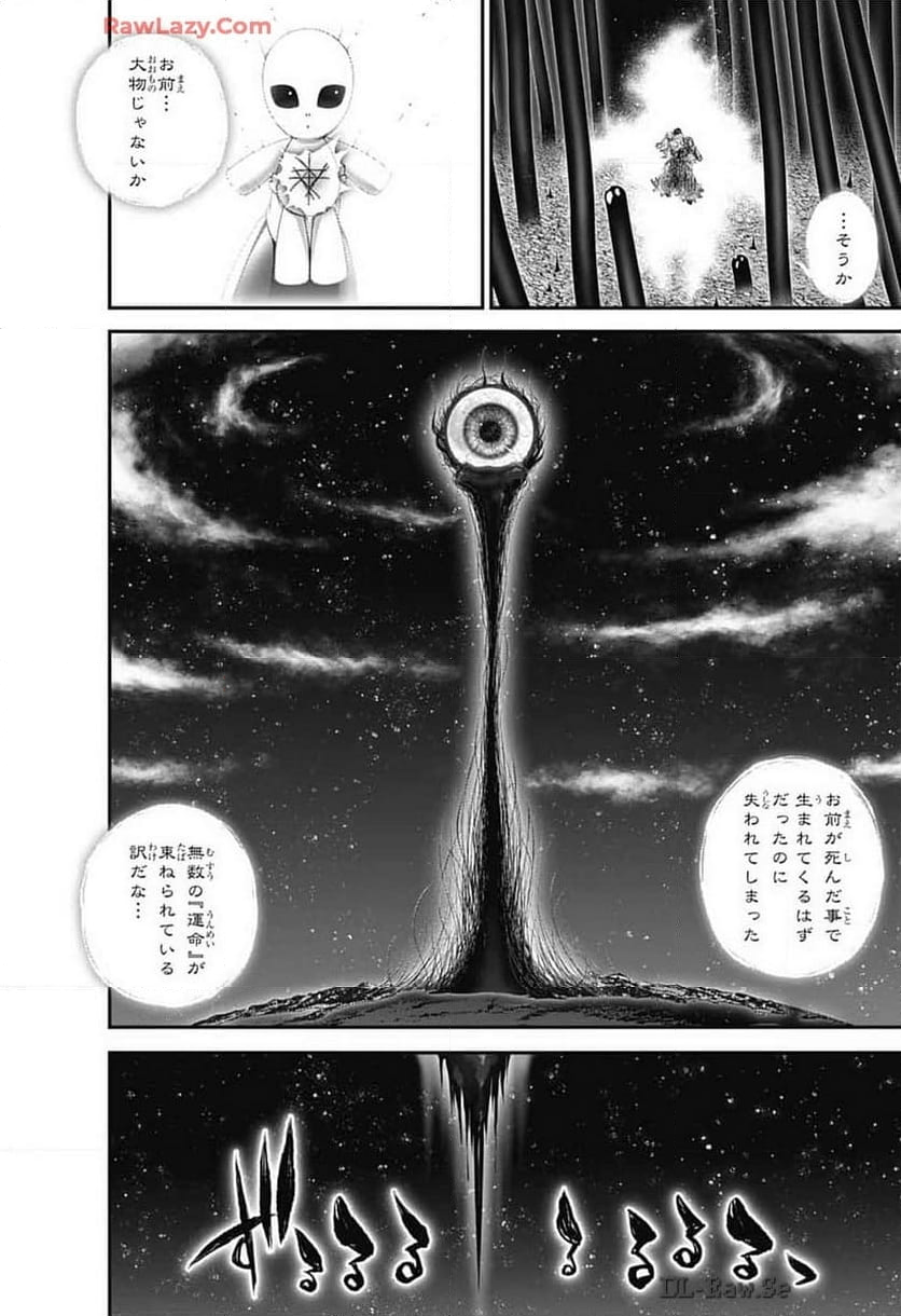 ダークギャザリング - 第63話 - Page 26