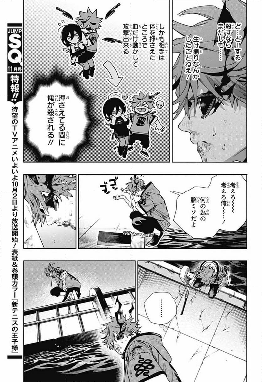 極楽街三番通の件 - 第20話 - Page 12