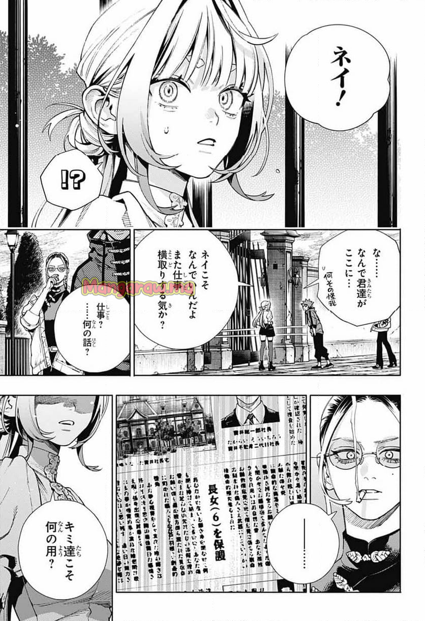 極楽街三番通の件 - 第22話 - Page 16