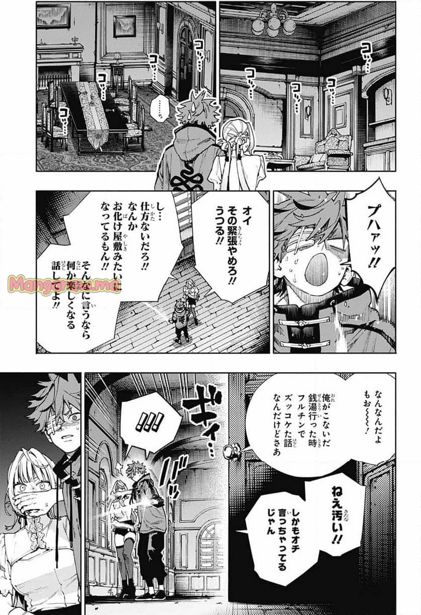 極楽街三番通の件 - 第22話 - Page 24