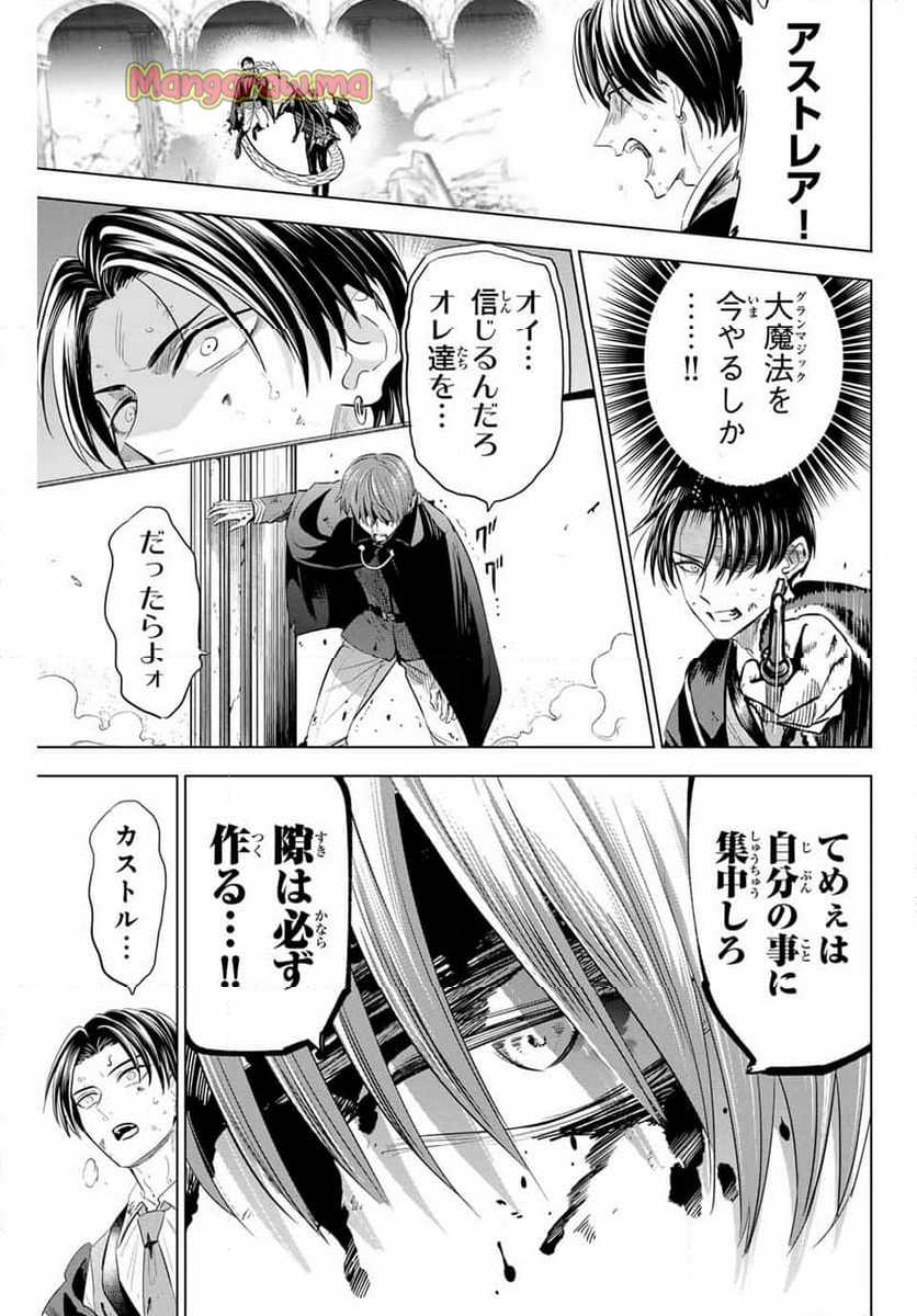 黒猫と魔女の教室 - 第70話 - Page 13