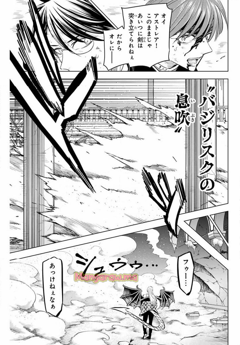 黒猫と魔女の教室 - 第70話 - Page 17