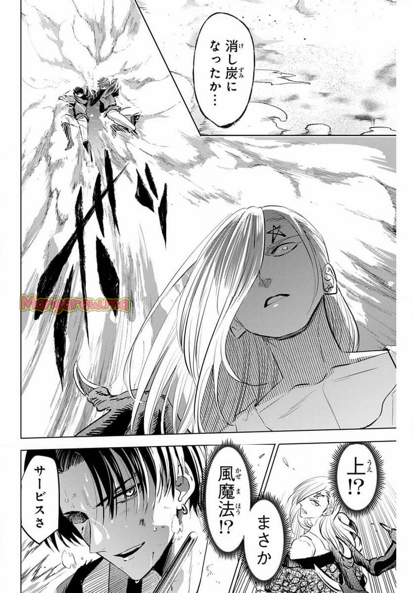 黒猫と魔女の教室 - 第70話 - Page 18