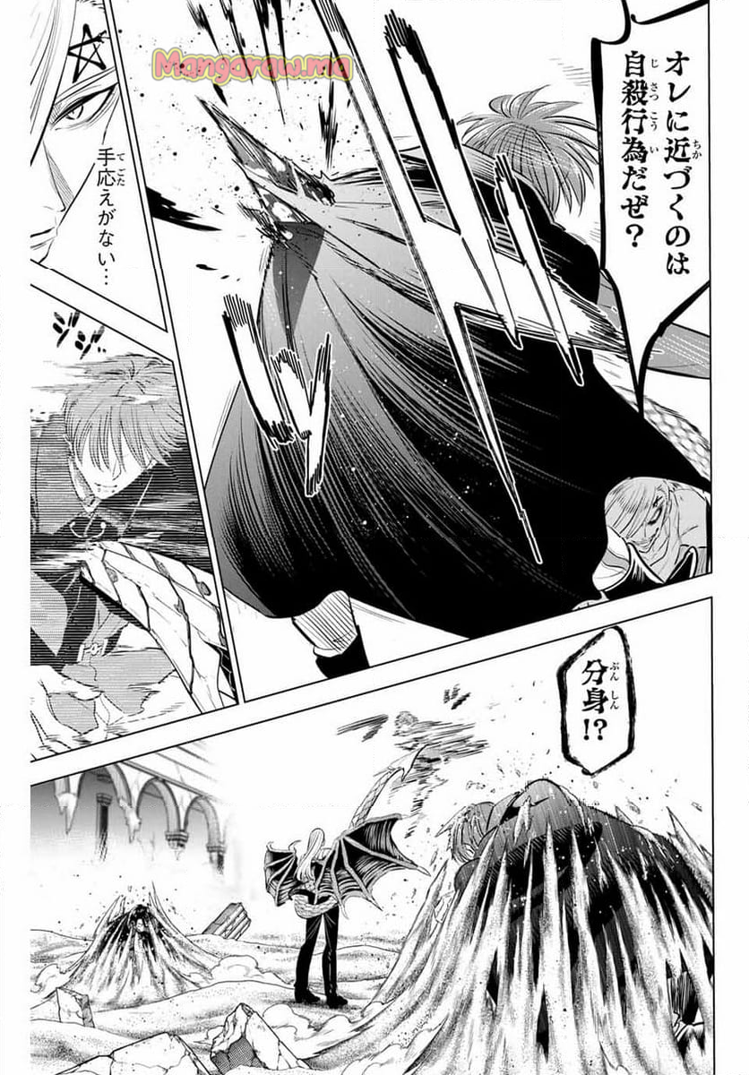 黒猫と魔女の教室 - 第70話 - Page 7