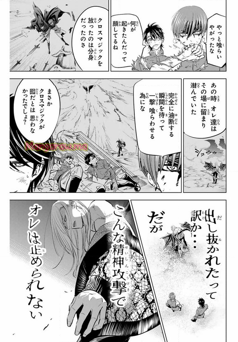 黒猫と魔女の教室 - 第71話 - Page 11