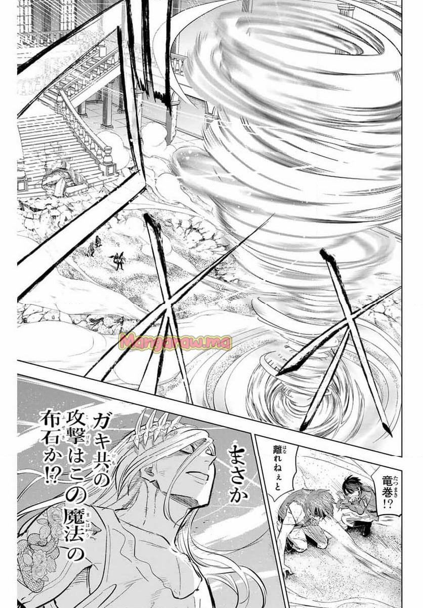 黒猫と魔女の教室 - 第71話 - Page 13