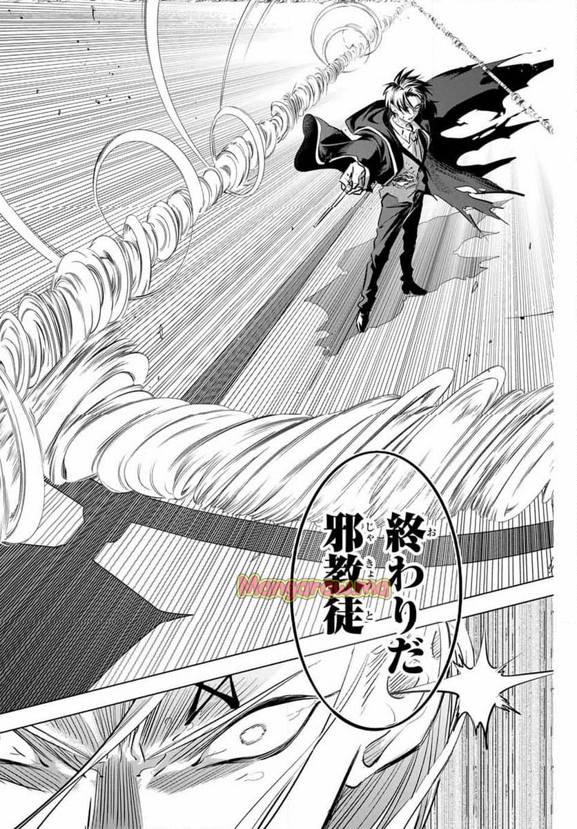 黒猫と魔女の教室 - 第71話 - Page 16