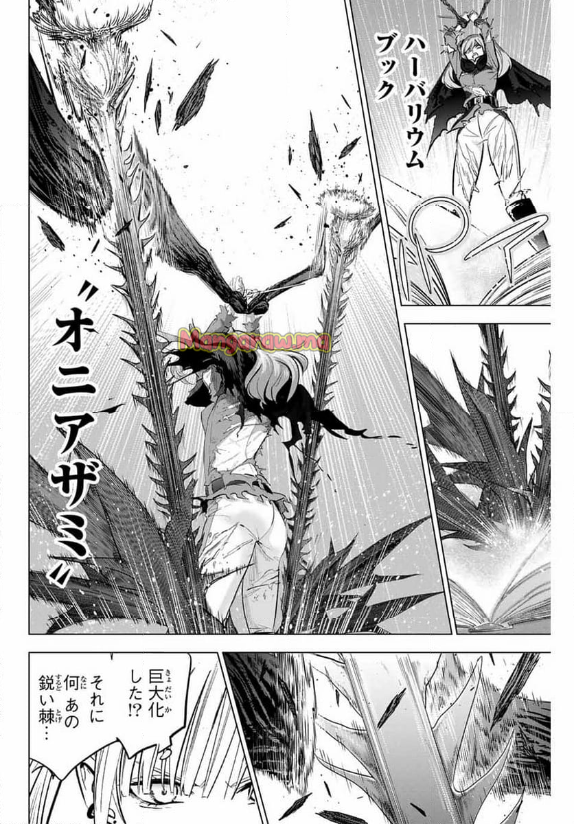 黒猫と魔女の教室 - 第73話 - Page 12