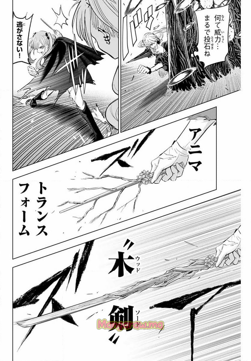 黒猫と魔女の教室 - 第73話 - Page 16