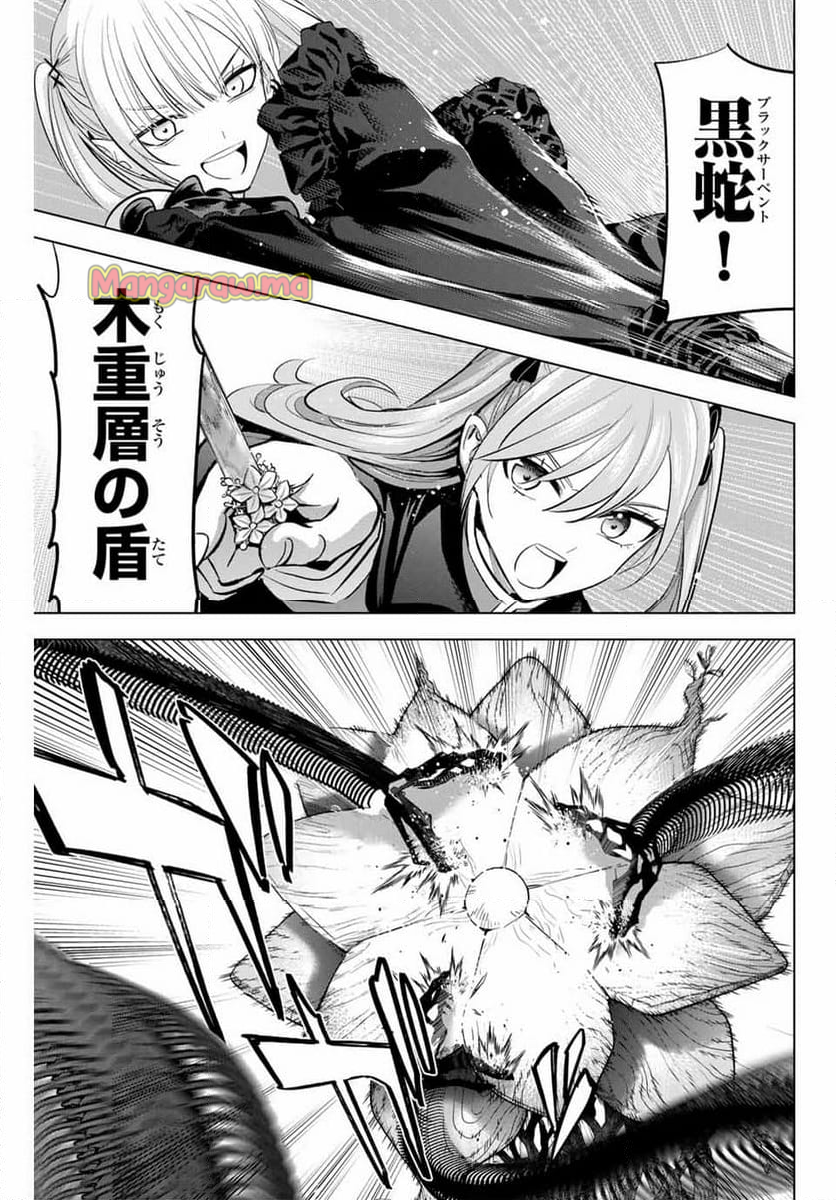 黒猫と魔女の教室 - 第73話 - Page 3