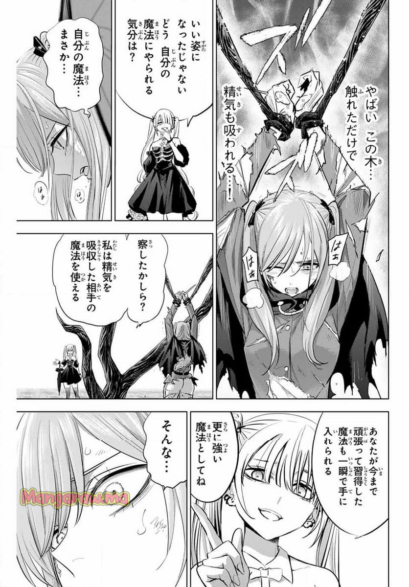 黒猫と魔女の教室 - 第73話 - Page 9