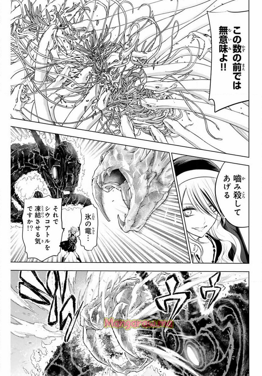 黒猫と魔女の教室 - 第74話 - Page 15