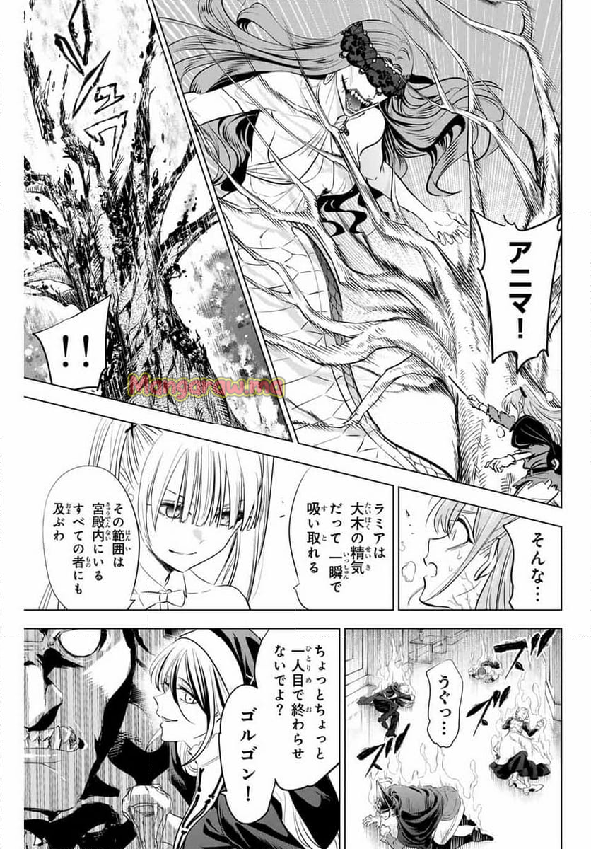 黒猫と魔女の教室 - 第74話 - Page 3