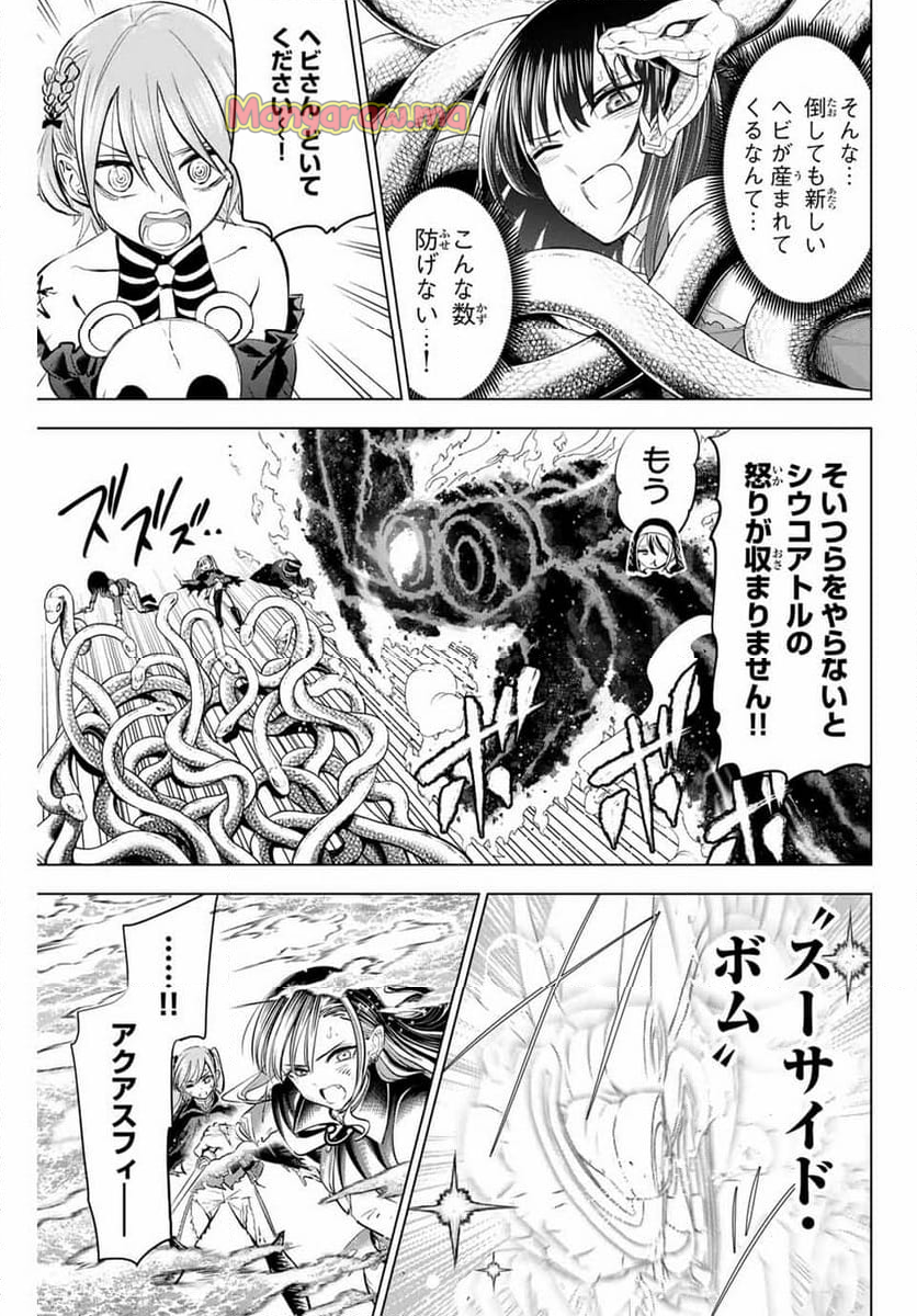 黒猫と魔女の教室 - 第74話 - Page 5