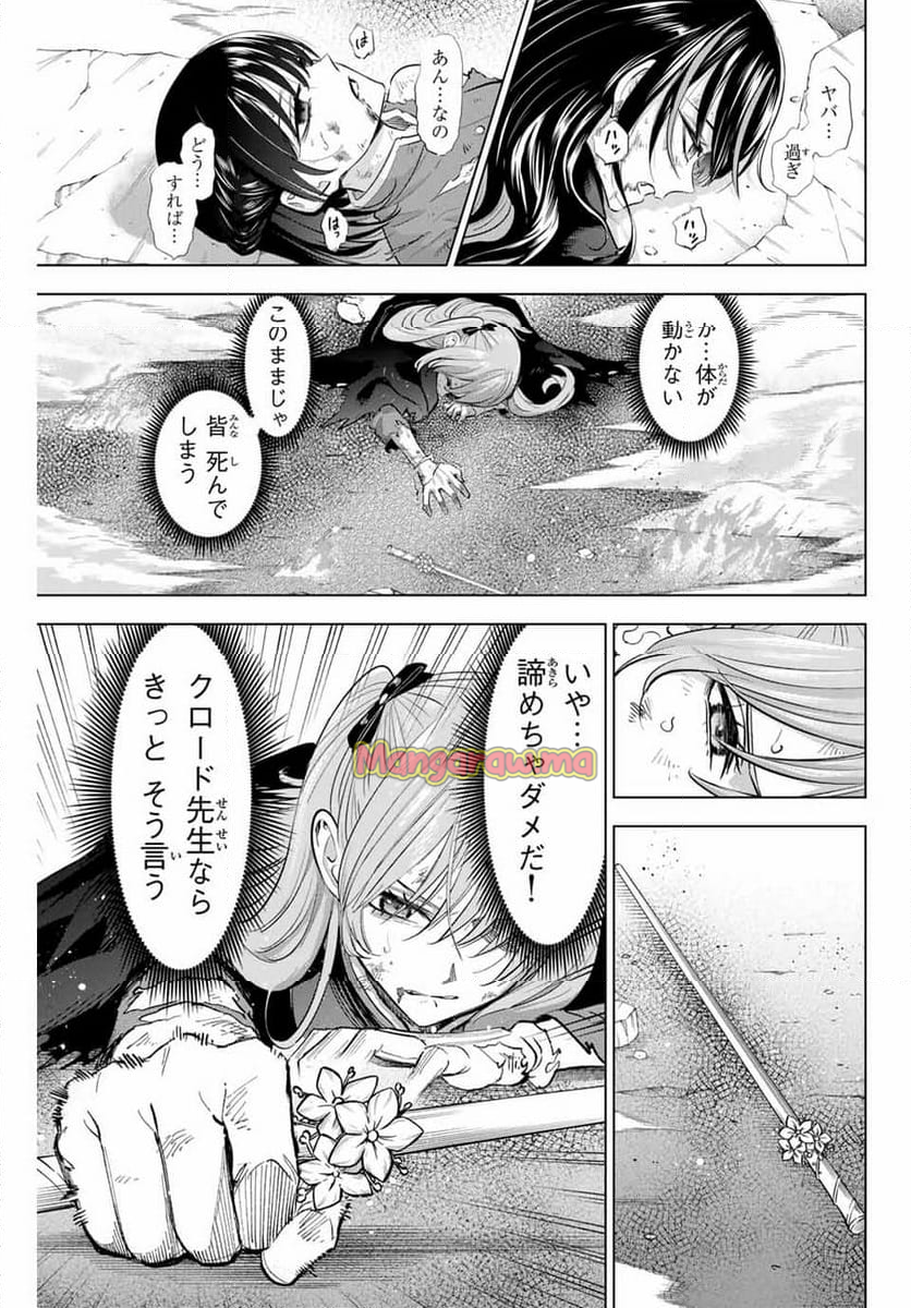 黒猫と魔女の教室 - 第74話 - Page 7